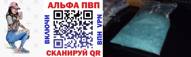 APVP Соль закладка Новоалександровск